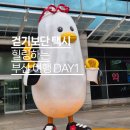 노포역 입구(1) | 여행의 테마는 힐링 부산여행 Day. 1