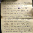 국정원직원 유서 공개, 자살 의문점과 여론 반응 이미지