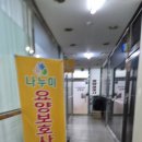 바른요양병원 | 요양보호사 교육원의 교재 수업방법 1주일 체험 후기