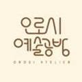 오로시프로젝트