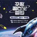 모은