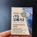 물 한 잔 옆에 놓인 건강 루틴의 시작흡수율 좋은 rTG형 오메가3, ‘미래포유 오메가3’ 매일 먹는 후기