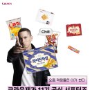 맛있는레시피 포트폴리오 | 대외활동 합격 후기] 대외활동 지원, 합격 꿀팁 대방출! 크라운제과 11기 공식 서포터즈 합격자 인터뷰