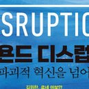 디스럽션 이미지