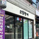 소담한분식