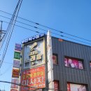 가득찬발전소 | 무인탁구장 탁구발전소24 부천 원종사거리점