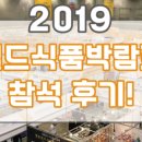 진월드식품 이미지