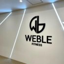 위블휘트니스 이미지