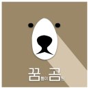 오션뷰가 멋진 아난티 남해 펜트하우스 객실 후기(feat. 야외수영장과 이터널저니)