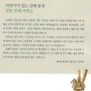 사화집 / 해반천 교향곡(김해풍경 열한 번째 여행길) / 김해문인협회 이미지