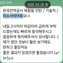 한국전력공사 이미지