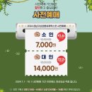 2024경남고성공룡세계엑스포 이미지