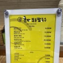 효자물총칼국수 이미지