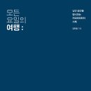 또다른여행 이미지