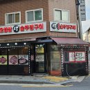 생오겹살 솥뚜껑구이 이미지