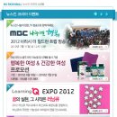 MBC 나누면 행복 자원봉사 다국적 기업 뉴스킨 봉사단이 찾았다 이미지