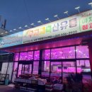 가온축산유통 이미지