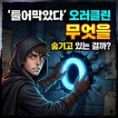 리버스클린