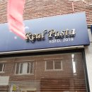 🍝쌍리단길 리얼파스타🍝