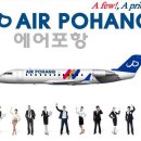 에어포항 - Air POHANG 이미지