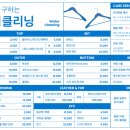 광명세탁소 이미지