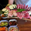 용산-237 | 237화로 경리단길 맛집 소고기 화로구이 서비스를 이렇게 많이 준다고?