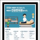 건강제일의원 이미지