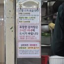 성수동 24시간맛집 소문난성수감자탕 웨이팅해서 먹을만함 혼밥 주차 가능