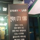 STORY PC LAB 이미지