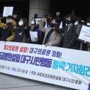 대구의료원 본관 이미지