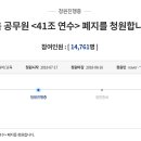 '방학때 노는 교사' vs '월급충 취급' 교사 유급 방학 논란 이미지