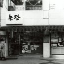 논장학원