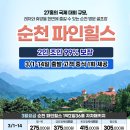 파인카 - 5938 | 파인카