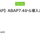 ABAP7.4から導入された構文(간결하면서 편리함) 이미지