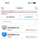 [컴퓨터활용능력실기] 따끈따끈한 컴활1급 합격후기(직장인) 이미지