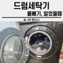 드럼의명수