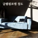우리농산물 탑마트 | 청도 가볼만한곳, 겨울 숙소로 추천해요 글램핑포엠