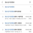 참손길지압힐링센터수원역점 이미지