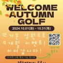 문정골프아카데미 이미지