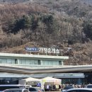 휴개소 | 🚗 [강릉 여행] 가평휴개소 펫파크 방문 후기 🐶 | 무료 24시간 반려견 휴게소!