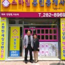 스마일부동산중개사무소 이미지