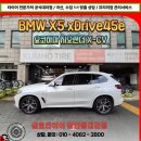 (주)타이어마스타 | 회기동에서 사계절 교체로 방문한 BMW X5 요코하마 타이어 교체 후기