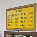 난타 해물왕 칼국수 이미지