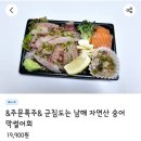 막썰어회 이미지
