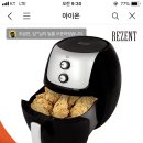 에어프라이어 7.5L 대용량 특가 59,900원🍳 이미지