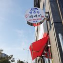 청춘당웅천점