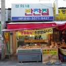 정희네반찬 이미지