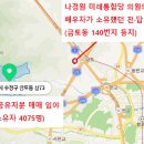 [단독] 공유지분 기획부동산 집단고소 가시화..창원 케이비경매 매수자들 나서 이미지