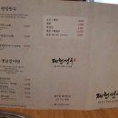 제형면옥(범어점) | 대구냉면맛집,제형면옥 범어점에 다녀 왔어요