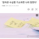 고위공직자는 죄가 있어도 건드리지 말라네요. 이미지